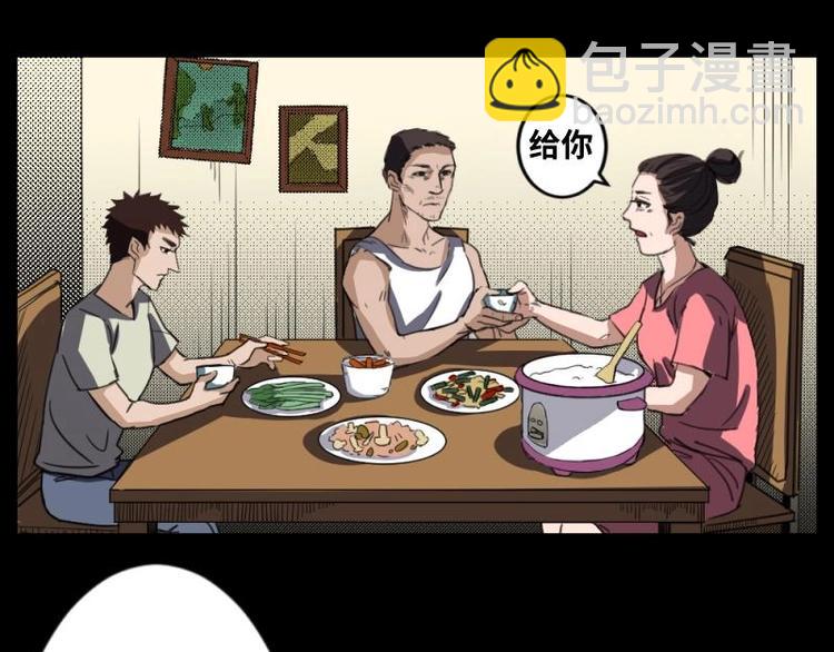 《怪谈档案》7 史前硬盘（1） 第49页
