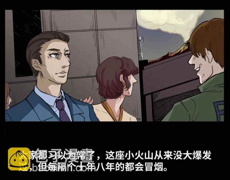 《怪谈档案》7 史前硬盘（1） 第5页