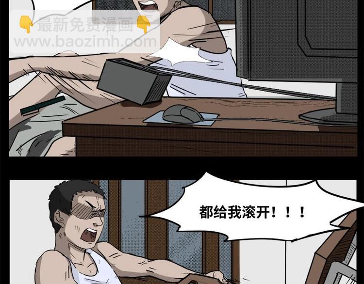 《怪谈档案》5 地狱音乐（5） 第10页