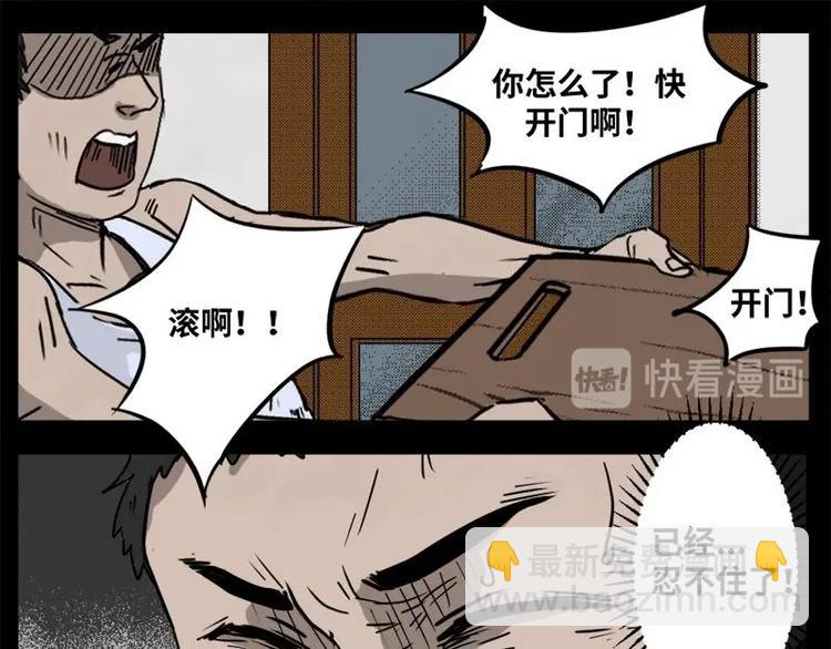 《怪谈档案》5 地狱音乐（5） 第12页