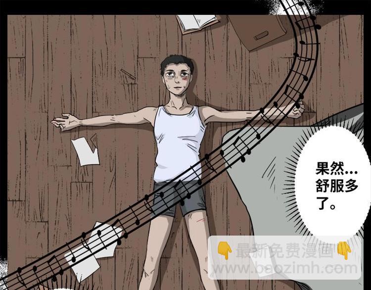 《怪谈档案》5 地狱音乐（5） 第16页