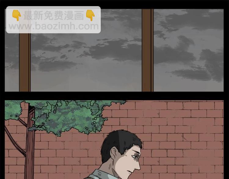 《怪谈档案》5 地狱音乐（5） 第21页