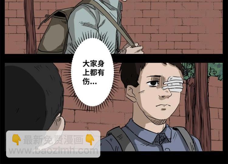 《怪谈档案》5 地狱音乐（5） 第22页