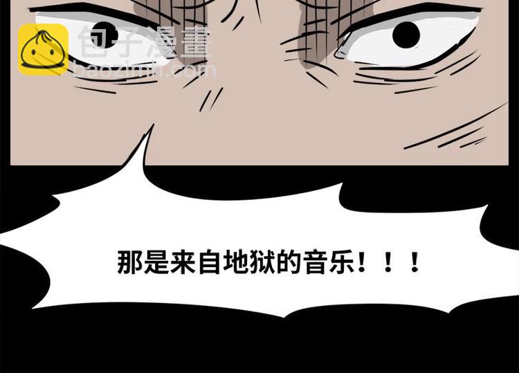 《怪谈档案》5 地狱音乐（5） 第28页