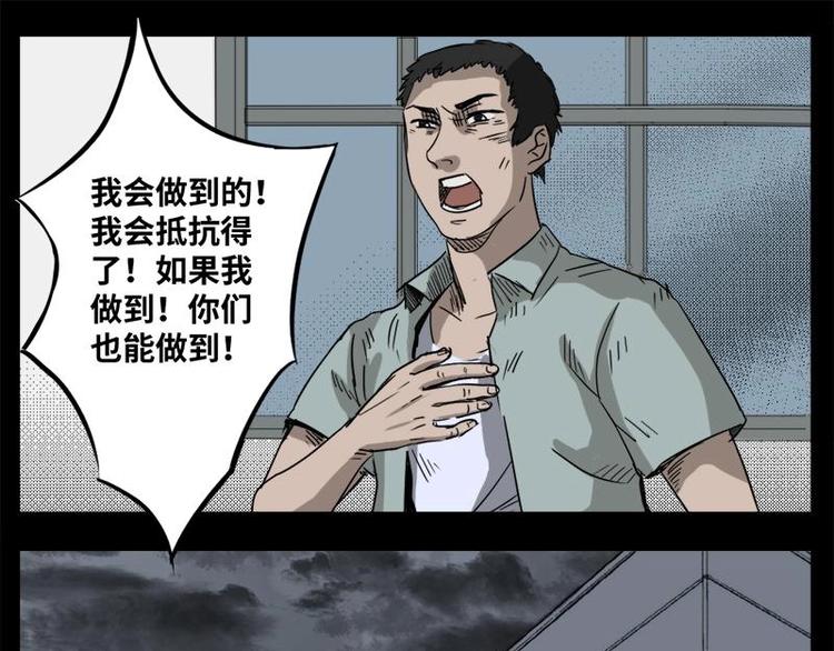 《怪谈档案》5 地狱音乐（5） 第36页
