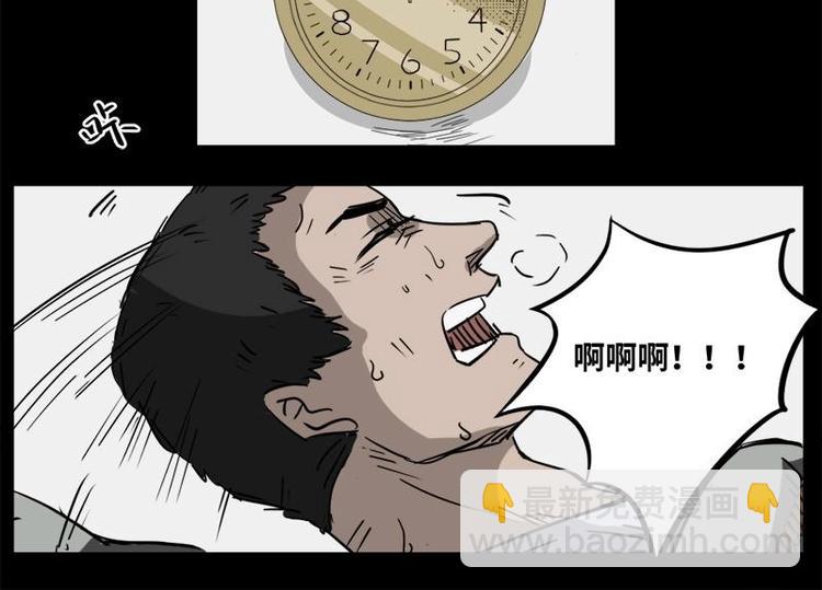 《怪谈档案》5 地狱音乐（5） 第42页