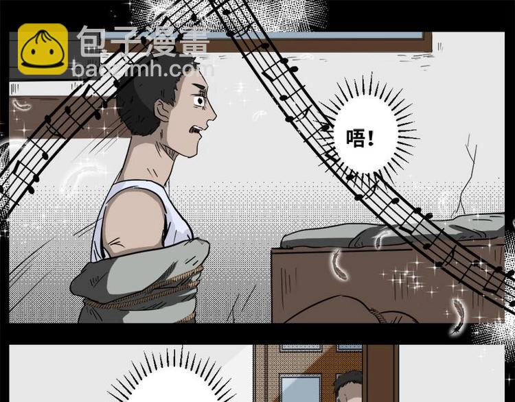 《怪谈档案》5 地狱音乐（5） 第50页