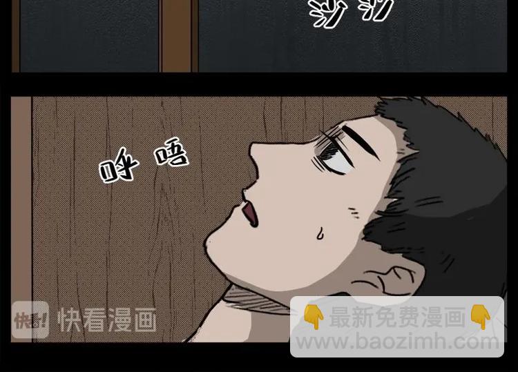 《怪谈档案》5 地狱音乐（5） 第6页