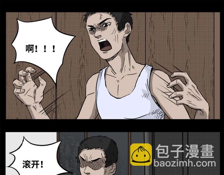 《怪谈档案》5 地狱音乐（5） 第9页