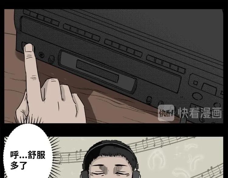 《怪谈档案》6 地狱音乐（6） 第14页