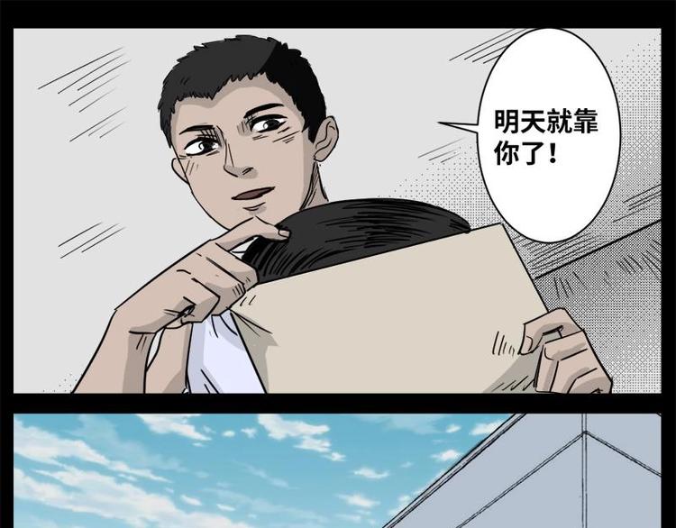 《怪谈档案》6 地狱音乐（6） 第16页