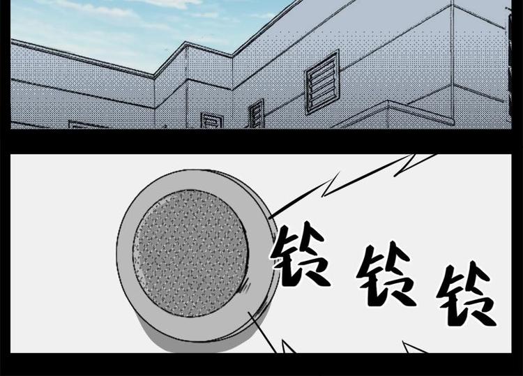 《怪谈档案》6 地狱音乐（6） 第17页