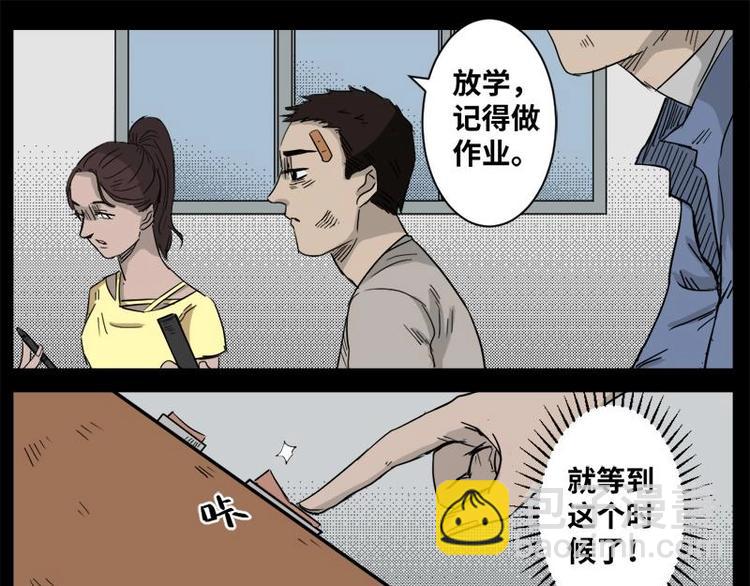 《怪谈档案》6 地狱音乐（6） 第18页