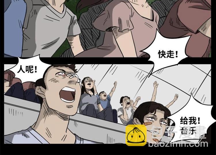 《怪谈档案》6 地狱音乐（6） 第23页