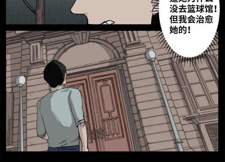 《怪谈档案》6 地狱音乐（6） 第41页