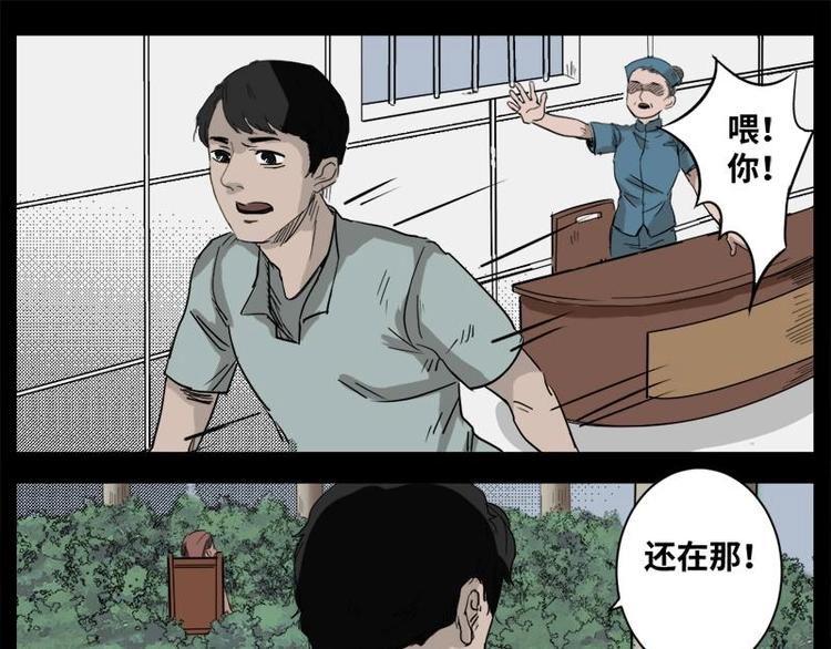 《怪谈档案》6 地狱音乐（6） 第42页