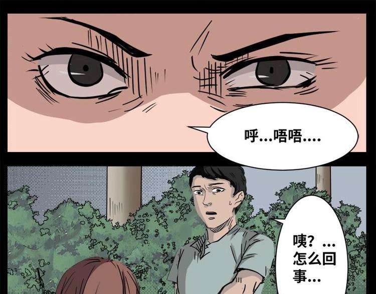 《怪谈档案》6 地狱音乐（6） 第46页