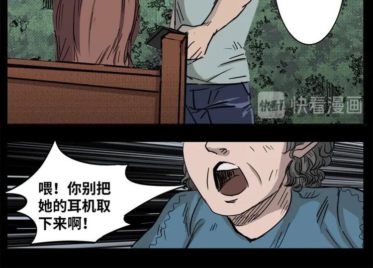 《怪谈档案》6 地狱音乐（6） 第47页