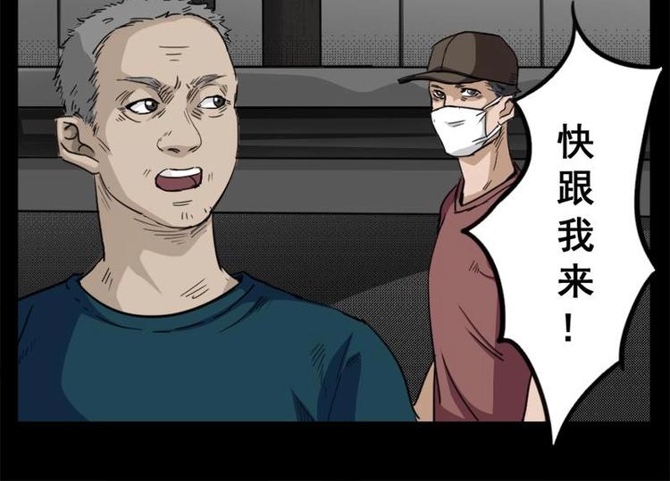 《怪谈档案》10 史前硬盘（4） 第10页