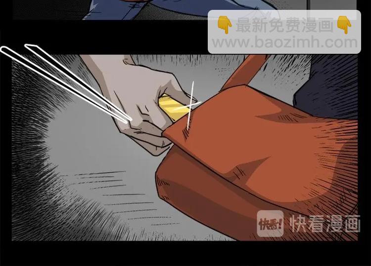 《怪谈档案》10 史前硬盘（4） 第12页