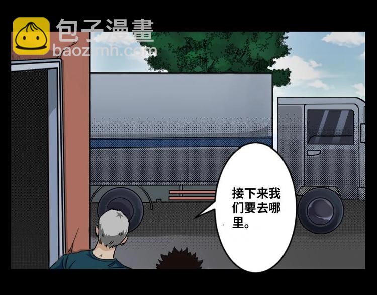 《怪谈档案》10 史前硬盘（4） 第13页