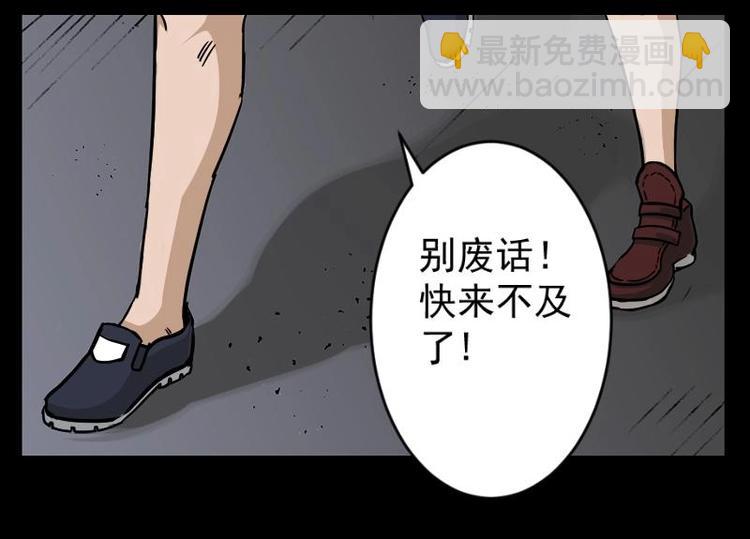 《怪谈档案》10 史前硬盘（4） 第14页