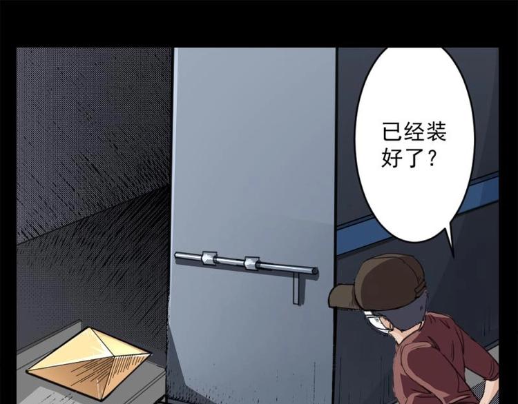 《怪谈档案》10 史前硬盘（4） 第15页