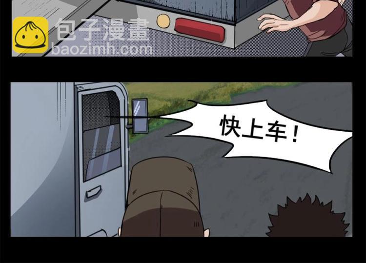 《怪谈档案》10 史前硬盘（4） 第16页