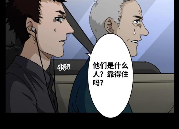 《怪谈档案》10 史前硬盘（4） 第18页