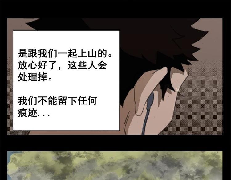 《怪谈档案》10 史前硬盘（4） 第19页