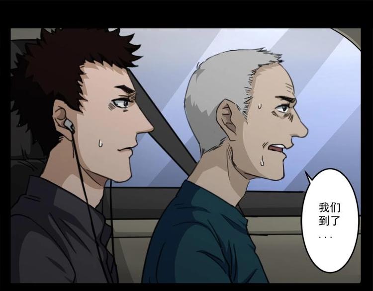 《怪谈档案》10 史前硬盘（4） 第21页