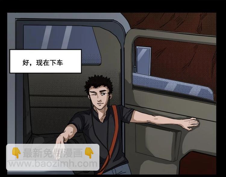 《怪谈档案》10 史前硬盘（4） 第23页
