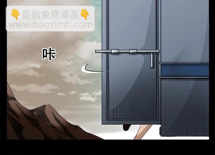 《怪谈档案》10 史前硬盘（4） 第26页