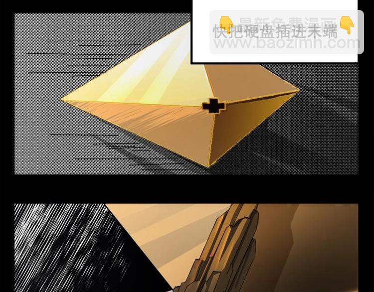《怪谈档案》10 史前硬盘（4） 第28页