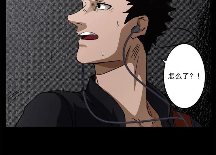 《怪谈档案》10 史前硬盘（4） 第37页