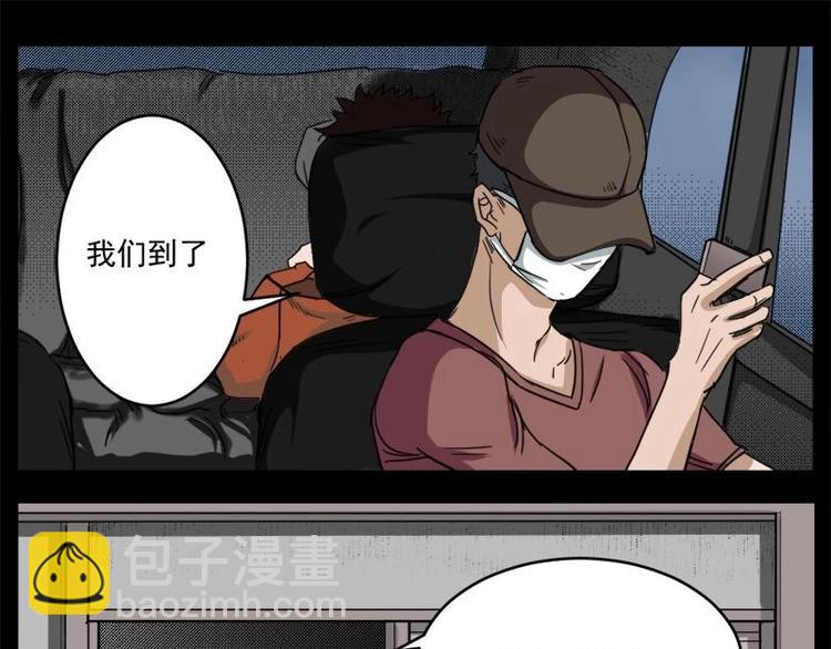 《怪谈档案》10 史前硬盘（4） 第3页
