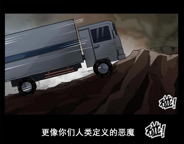 《怪谈档案》10 史前硬盘（4） 第40页