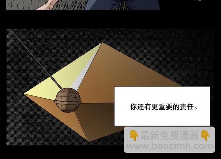 《怪谈档案》10 史前硬盘（4） 第45页