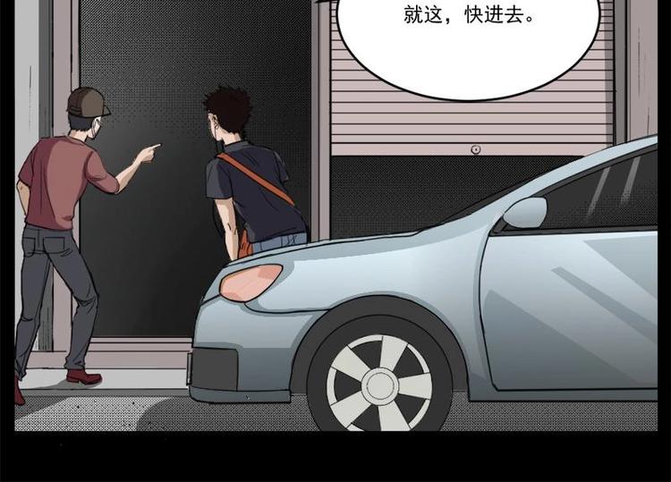 《怪谈档案》10 史前硬盘（4） 第4页