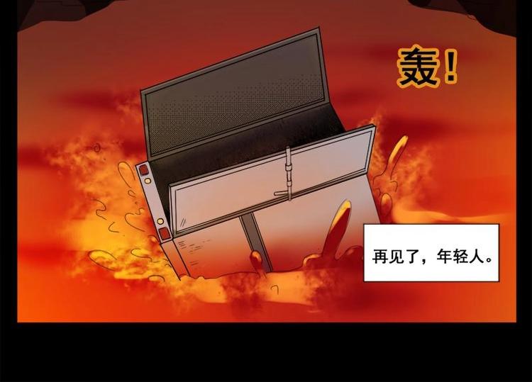 《怪谈档案》10 史前硬盘（4） 第50页