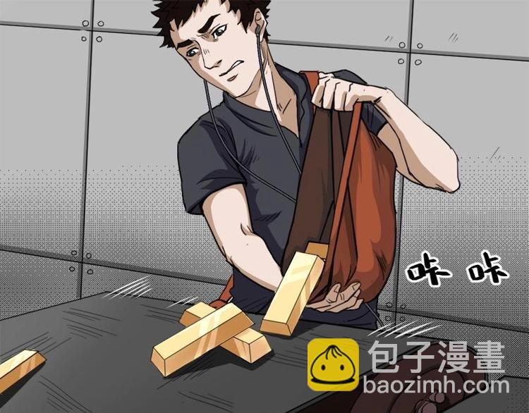 《怪谈档案》10 史前硬盘（4） 第7页