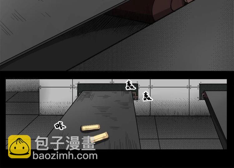 《怪谈档案》10 史前硬盘（4） 第8页
