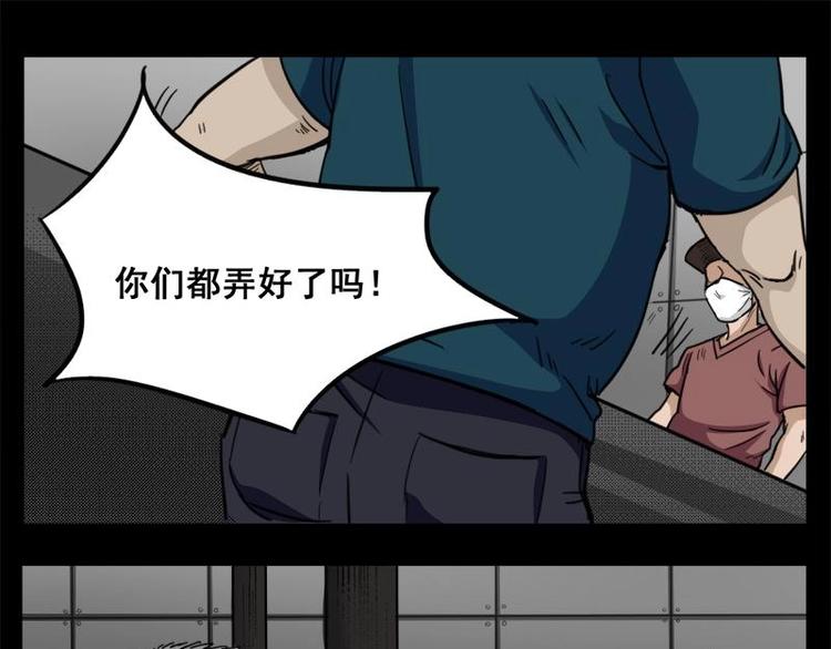 《怪谈档案》10 史前硬盘（4） 第9页