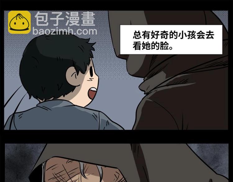 《怪谈档案》11 小眼睛（1） 第17页