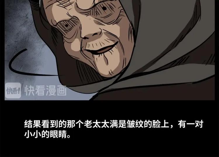 《怪谈档案》11 小眼睛（1） 第18页