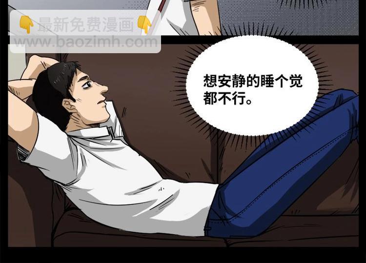 《怪谈档案》11 小眼睛（1） 第33页