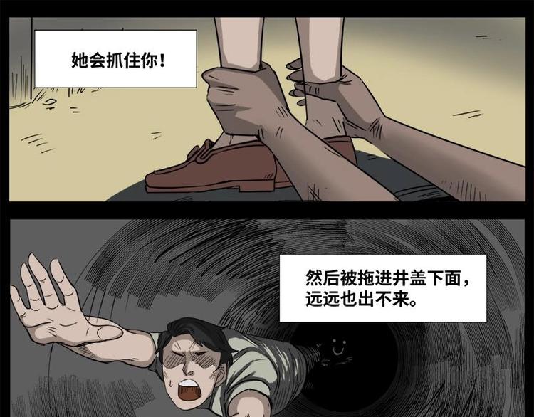 《怪谈档案》11 小眼睛（1） 第7页