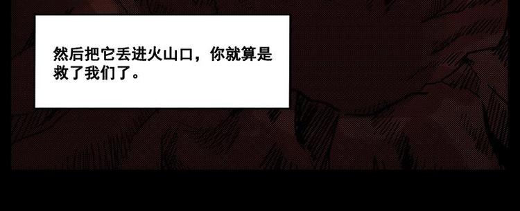 《怪谈档案》9 史前硬盘（3） 第11页