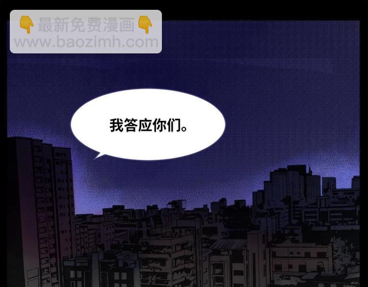《怪谈档案》9 史前硬盘（3） 第33页