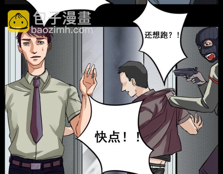《怪谈档案》9 史前硬盘（3） 第38页